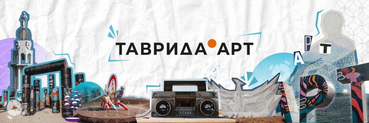 Стань лицом «Таврида.АРТ» в Камчатском крае!