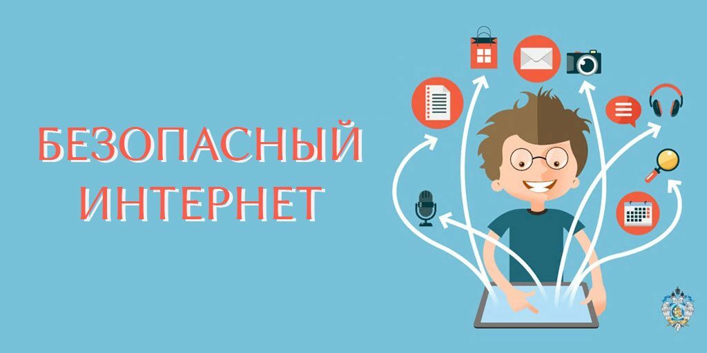 На Камчатке все школы подключены к «безопасному интернету»