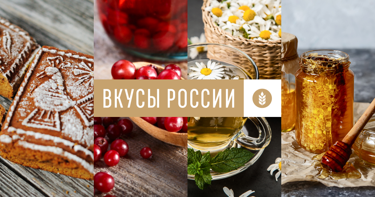 Прием заявок на участие в федеральном конкурсе «Вкусы России» стартовал на Камчатке